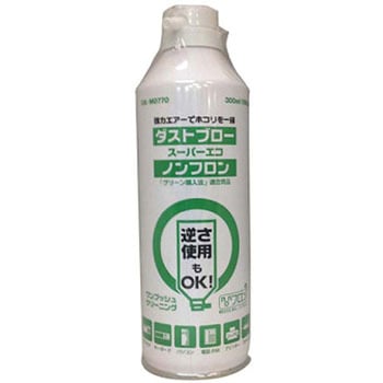 ダストブロー ノンフロン 300mL オーム電機