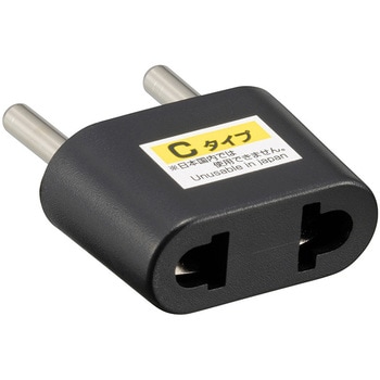 変換プラグ Cタイプ オーム電機