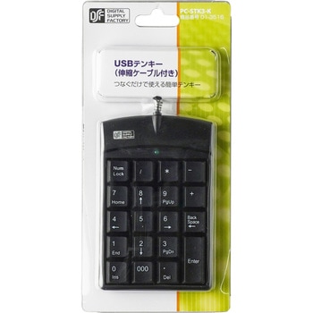 USBテンキー オーム電機