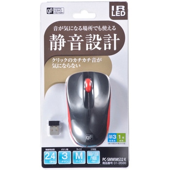 ワイヤレスIR静音マウス オーム電機