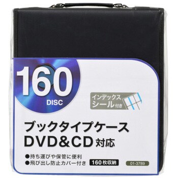 Cd Dvdケース オーム電機 Cd Dvdファスナーケース 通販モノタロウ Oa Rc0ca K