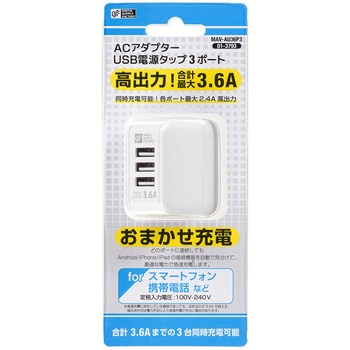 ACアダプター オーム電機