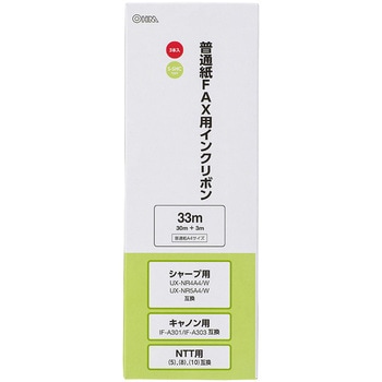 普通紙FAX用インクリボン S-SHCタイプ オーム電機
