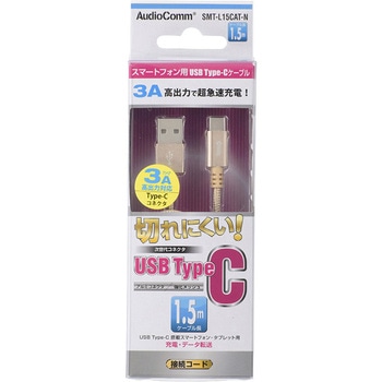 高耐久Type-Cケーブル オーム電機
