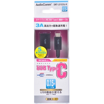 USB Type-Cケーブル 3．1 オーム電機