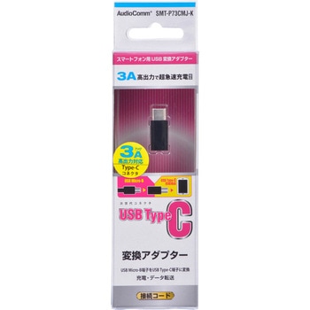 USB変換アダプター Type-C オーム電機