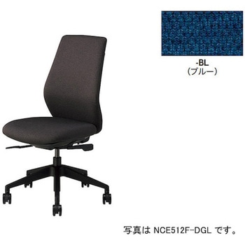 事務用チェア ハイバック NCE型 ナイキ