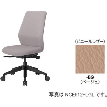 事務用チェア ハイバック NCE型 ナイキ