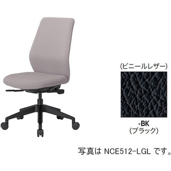 事務用チェア ハイバック NCE型 ナイキ