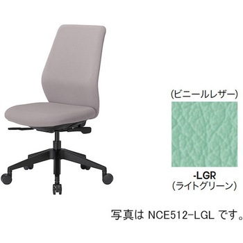 事務用チェア ハイバック NCE型 ナイキ