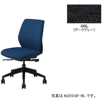 事務用チェア ローバック NCE型 ナイキ