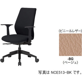 事務用チェア ハイバック 肘付き NCE型 ナイキ