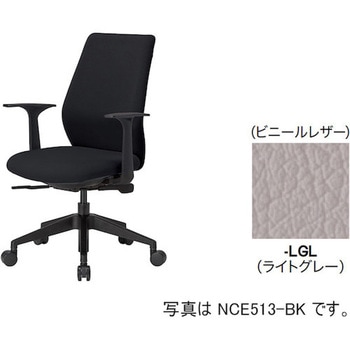 事務用チェア ハイバック 肘付き NCE型 ナイキ