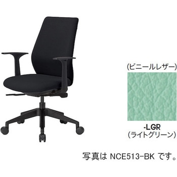 事務用チェア ハイバック 肘付き NCE型 ナイキ