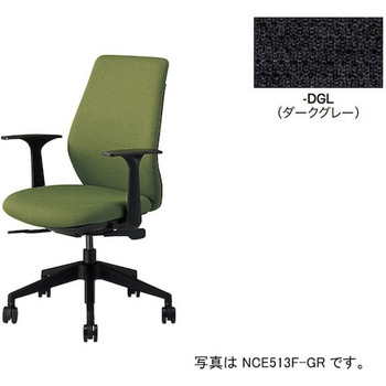 事務用チェア ハイバック 肘付き NCE型 ナイキ