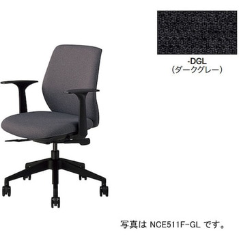 事務用チェア ローバック 肘付き NCE型 ナイキ