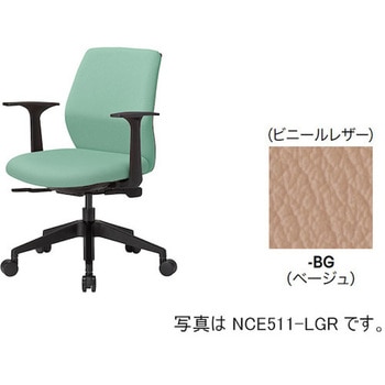 事務用チェア ローバック 肘付き NCE型 ナイキ