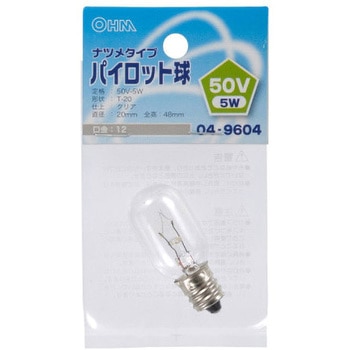 パイロット球 T10E10 220V 5W - オーム電機