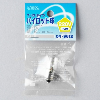 パイロット球 T13E12 220V 5W オーム電機