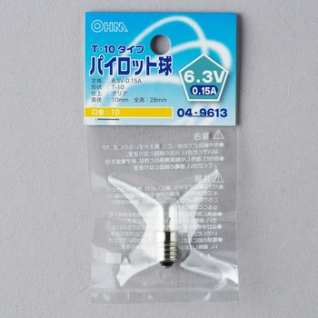パイロット球 T10E10 6．3V 0．15A オーム電機