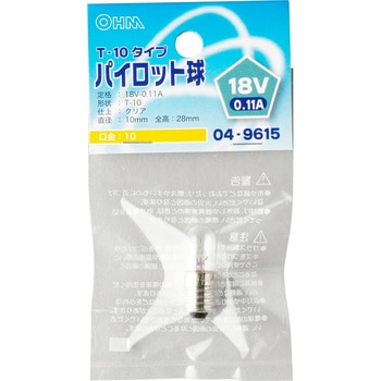 パイロット球 T10E10 18V 0．11A オーム電機