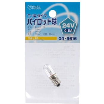 パイロット球 T10E10 24V 0．11A オーム電機