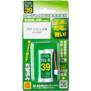 ニッケル水素電池 オーム電機