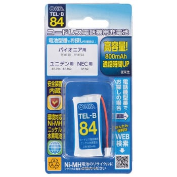 ニッケル水素電池 オーム電機