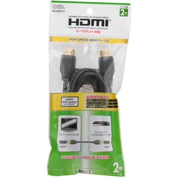 HDMI1．4ケーブル ELP オーム電機