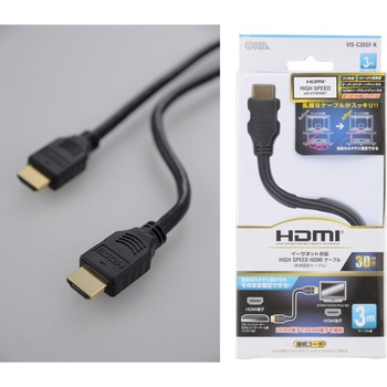 HDMIケーブル 形状固定 オーム電機