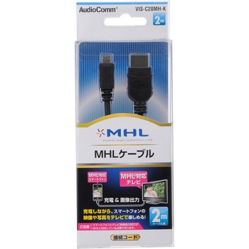 MHLケーブル オーム電機