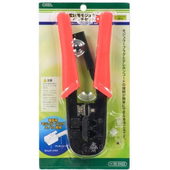 電話用モジュラーペンチセット オーム電機