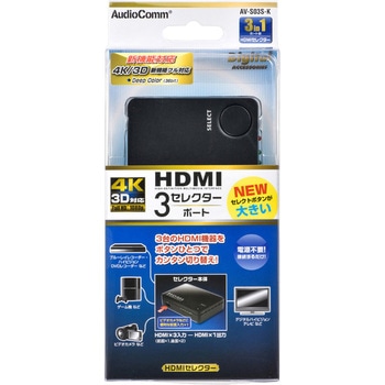 3ポート HDMIセレクター オーム電機