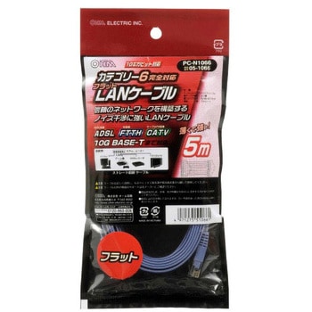 フラット CAT6 LAN オーム電機