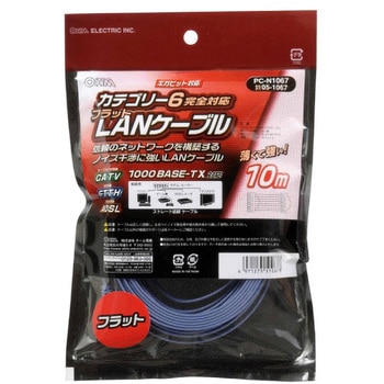 フラット CAT6 LAN オーム電機