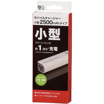 モバイルチャージャー 2500mAh オーム電機