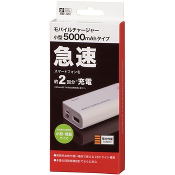 モバイルチャージャー 5000mAh オーム電機