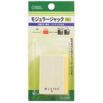 モジュラージャック 2SCIV オーム電機
