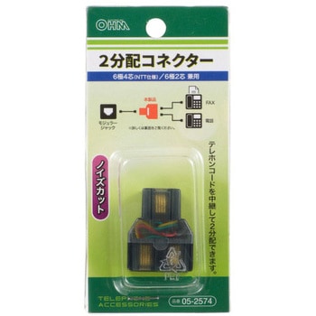ブンパイカプラー コア オーム電機