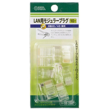 モジュラプラグ RJ45Y オーム電機