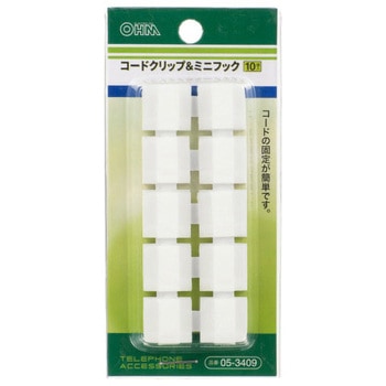 コードクリップ&ミニフック オーム電機