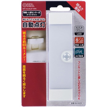LEDナイトライト オーム電機