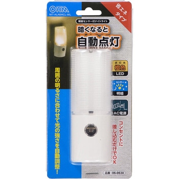 LEDナイトライト - オーム電機