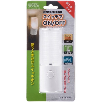 LEDナイトライト オーム電機