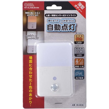 LEDナイトライト オーム電機