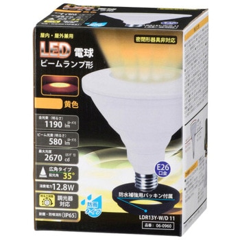 LED ビームランプ形 広角タイプ E26 13W オーム電機