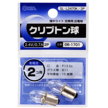 クリプトン球 2．4V/0．7A オーム電機