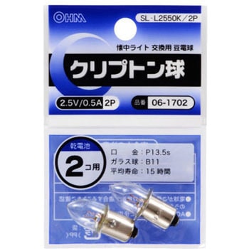 クリプトン球 2．5V/0．5A オーム電機