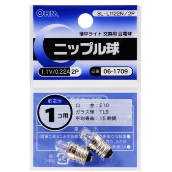 ニップル球 1．1V/0．22A オーム電機