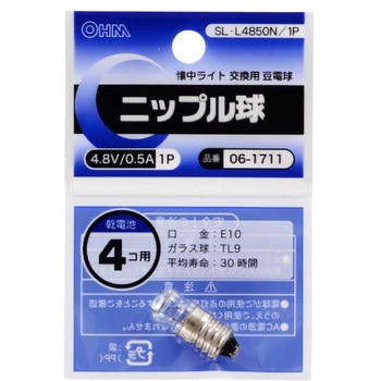 ニップル球 4．8V/0．5A オーム電機